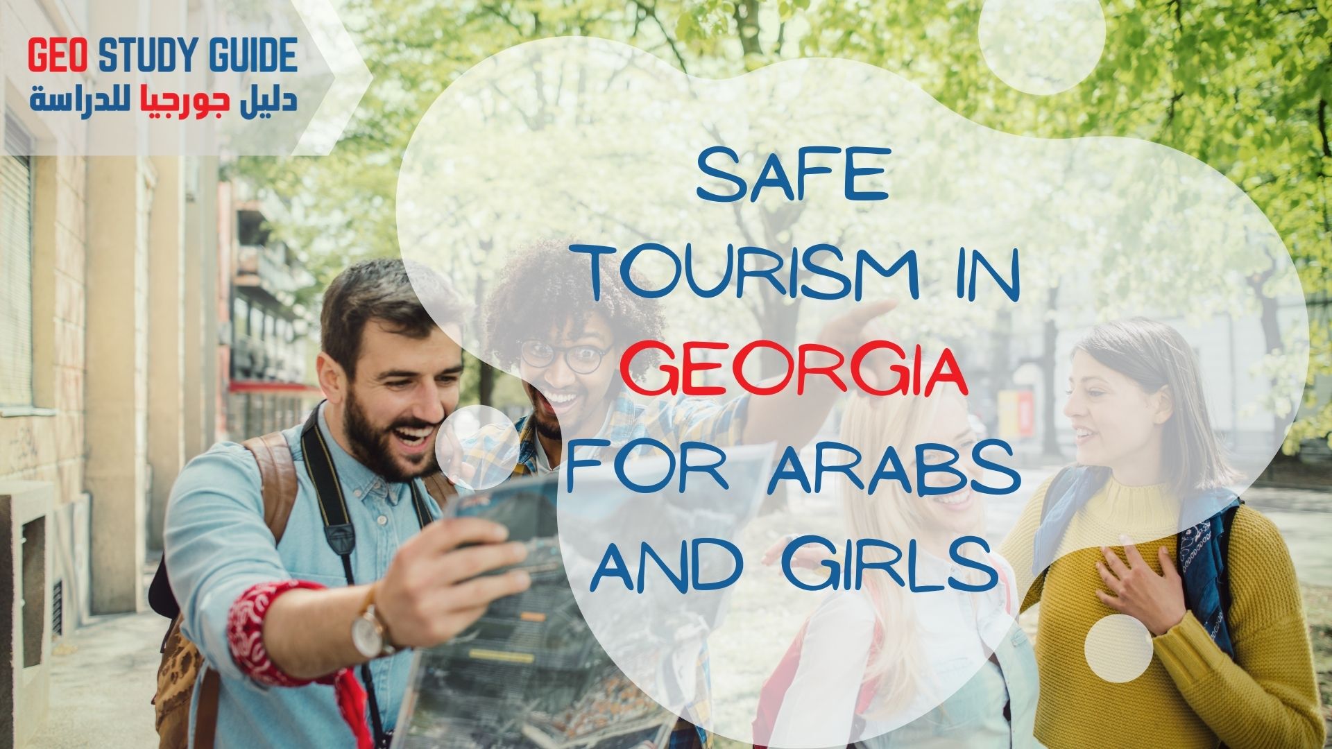 دليل جورجيا للدراسة والسياحة Georgia Geoguide Geo Study guide