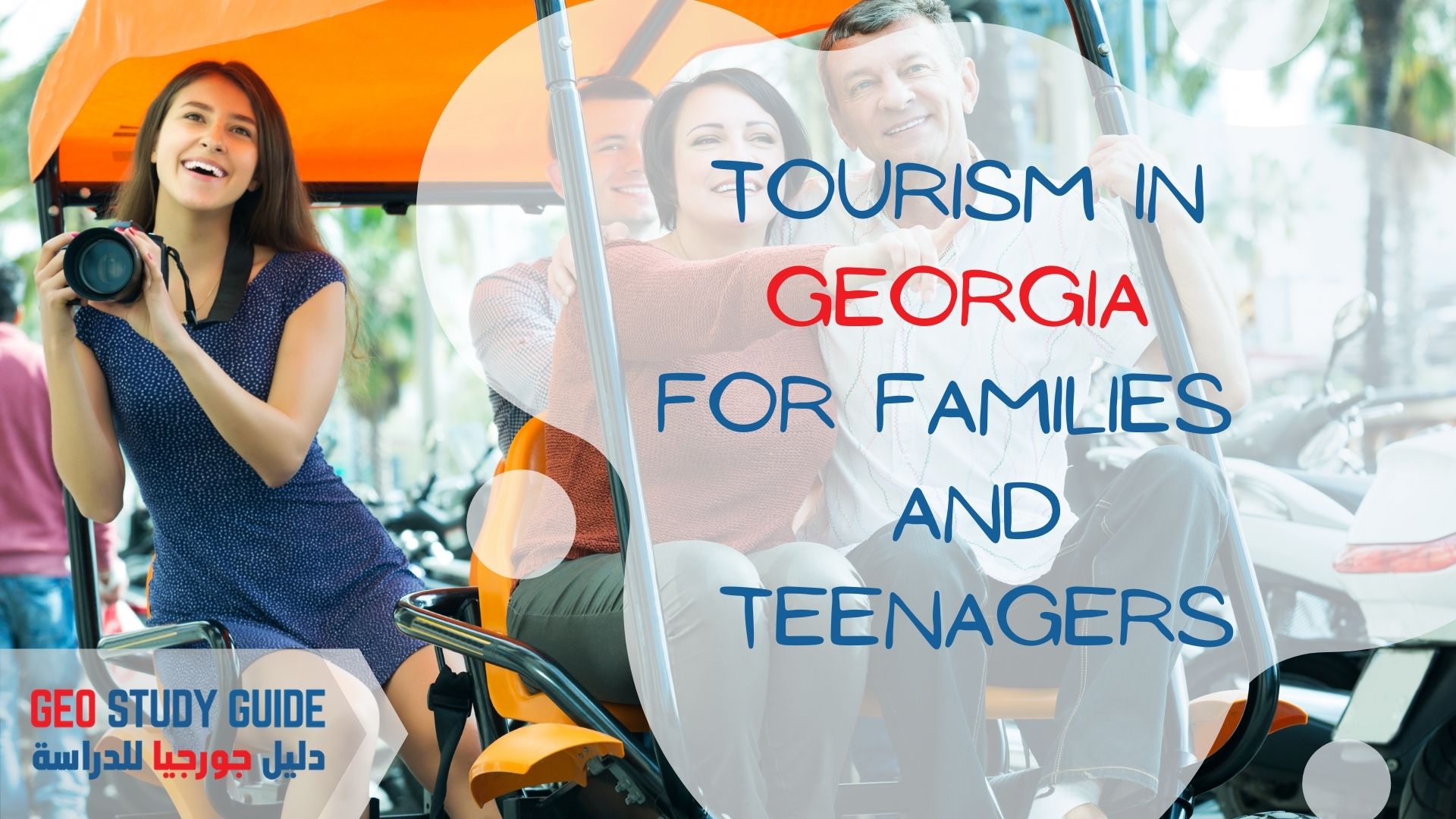 دليل جورجيا للدراسة والسياحة Georgia Geoguide Geo Study guide